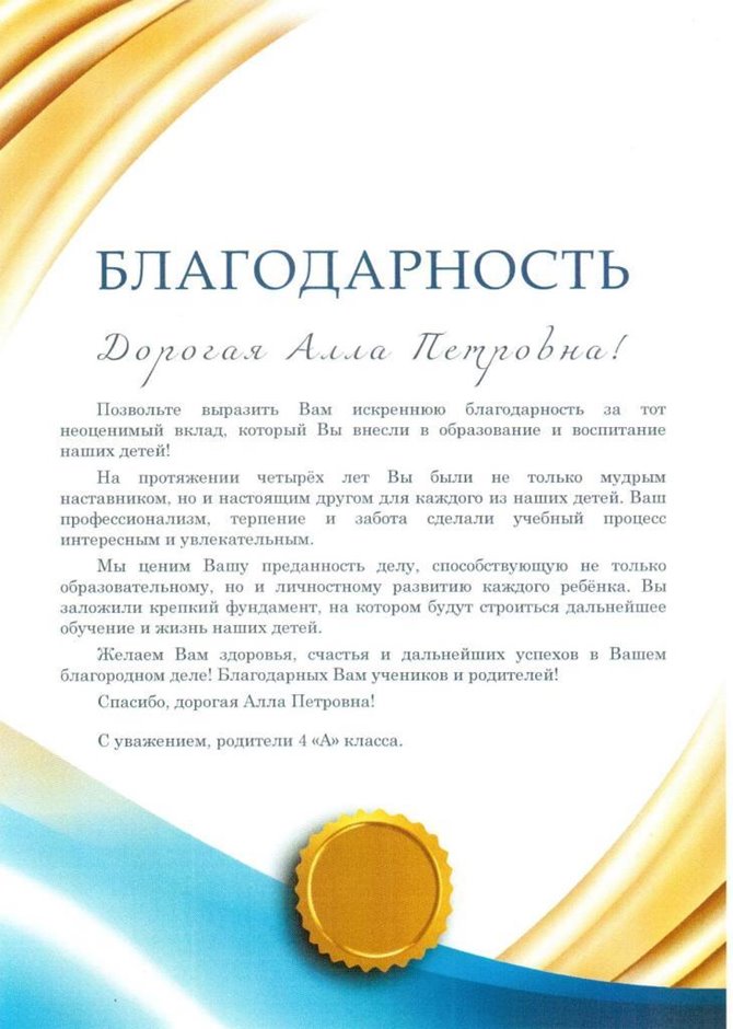 Баранова Алла Петровна 2025-2026